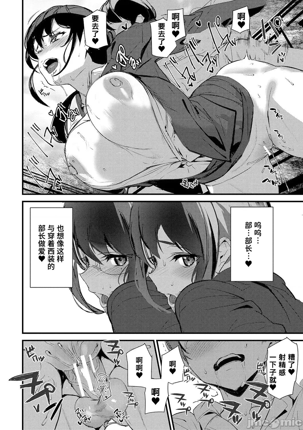 淫影世界 [兇真个人汉化][アシオミマサト] 淫影世界 [中国翻译] [DL版] 第52页