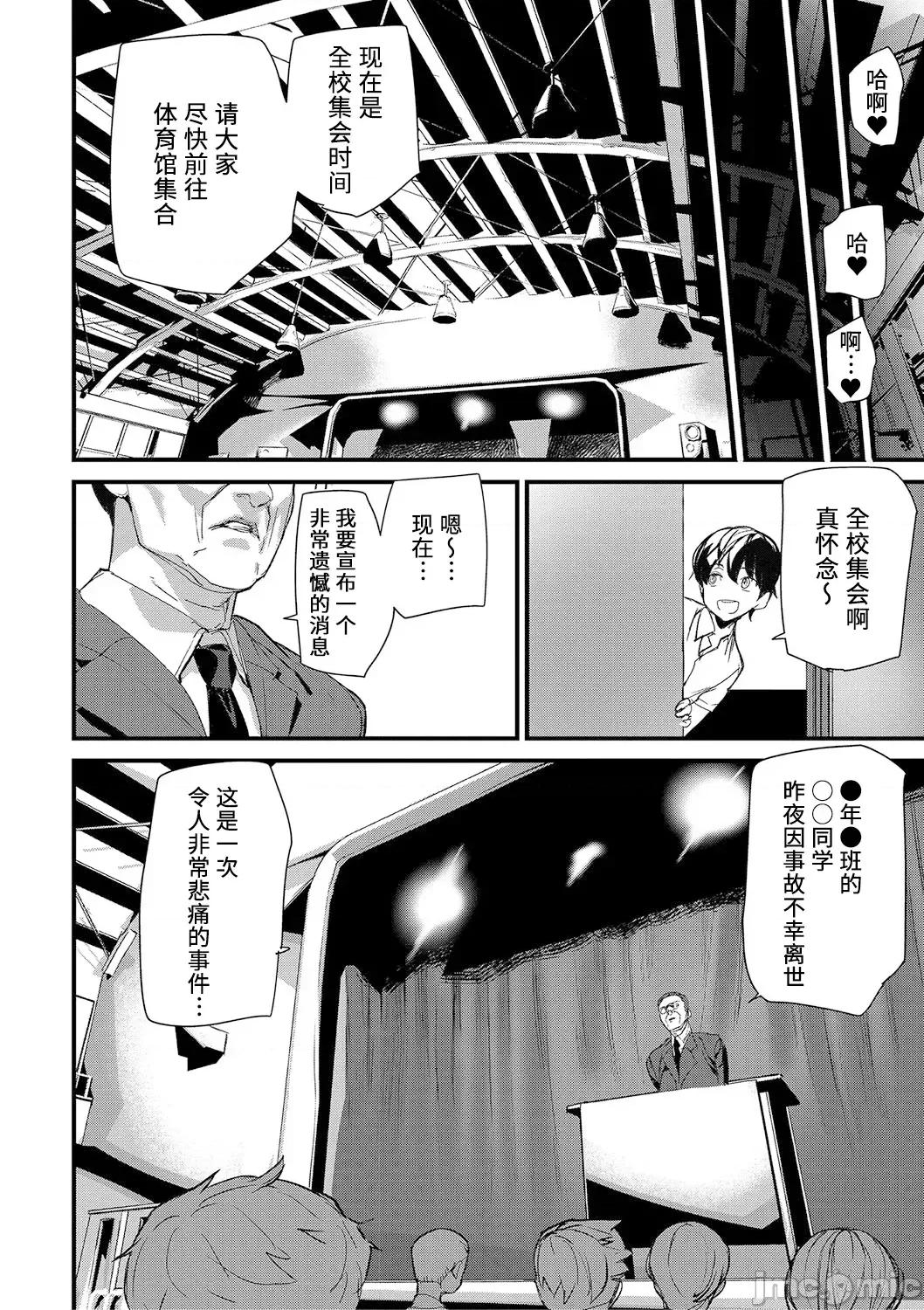 淫影世界 [兇真个人汉化][アシオミマサト] 淫影世界 [中国翻译] [DL版] 第55页