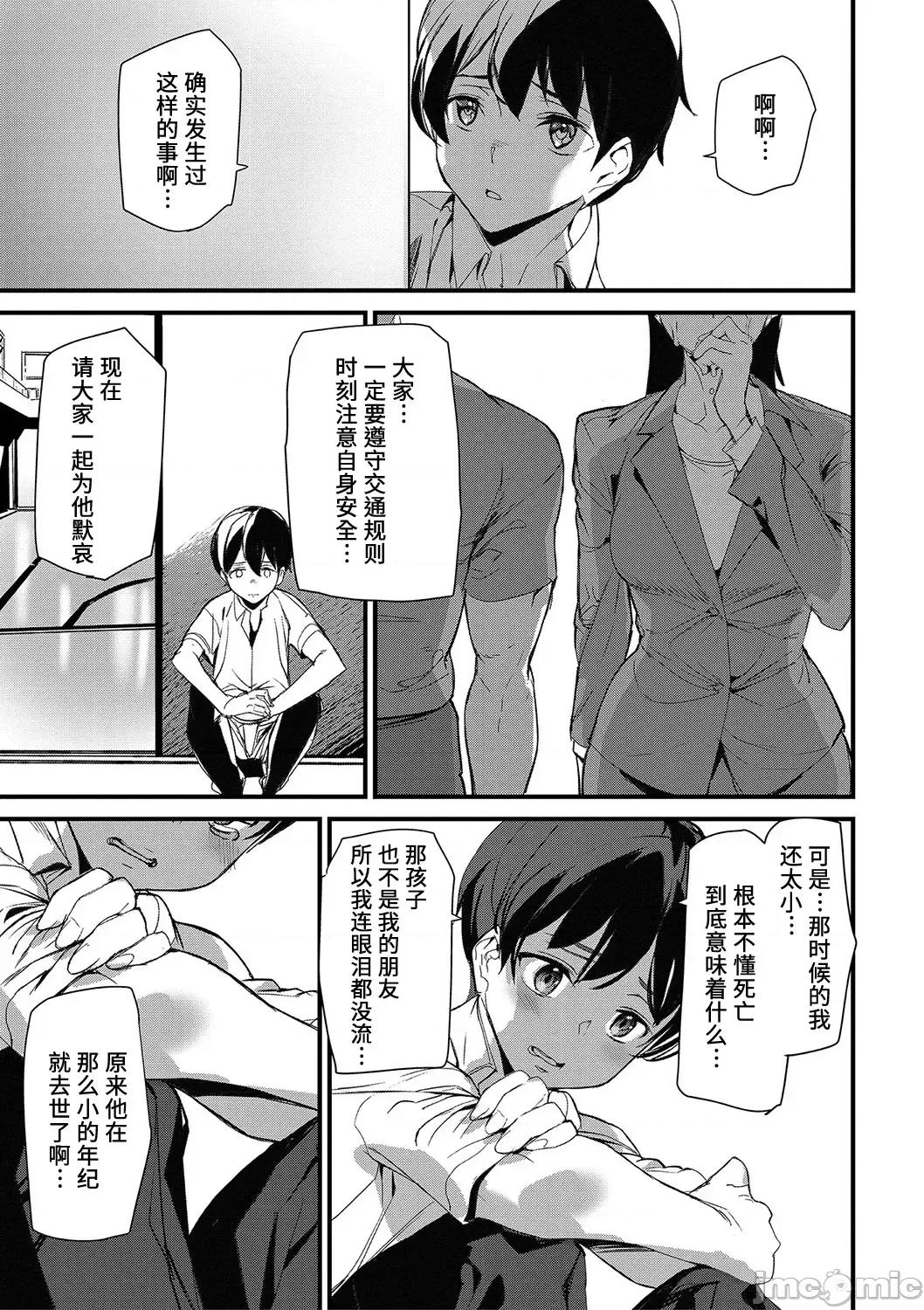 淫影世界 [兇真个人汉化][アシオミマサト] 淫影世界 [中国翻译] [DL版] 第56页