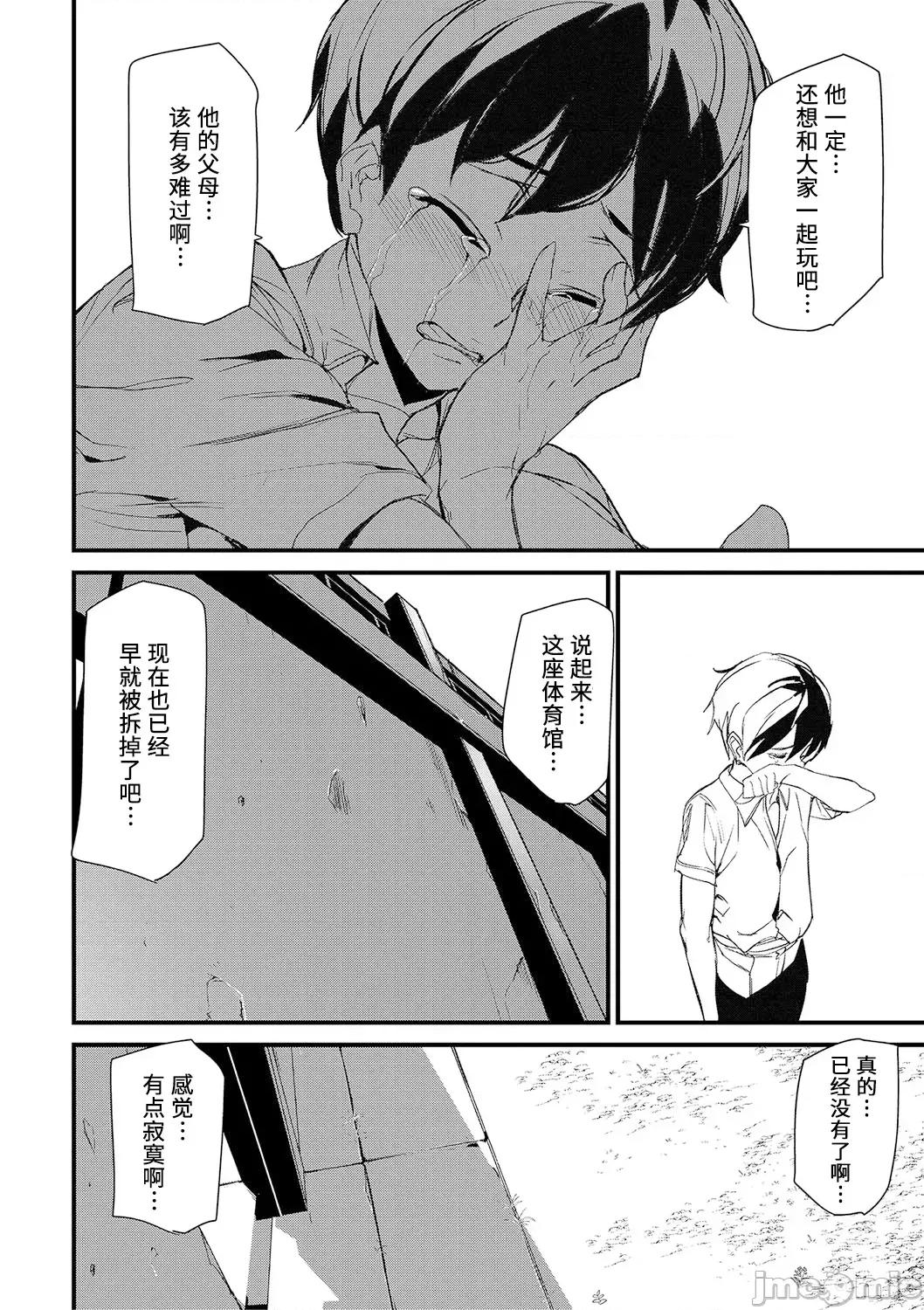 淫影世界 [兇真个人汉化][アシオミマサト] 淫影世界 [中国翻译] [DL版] 第57页