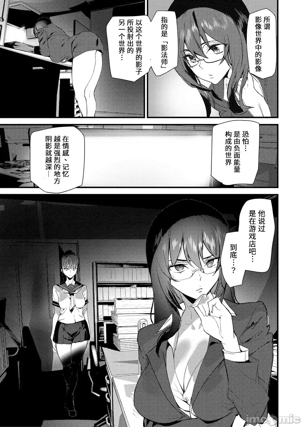 淫影世界 [兇真个人汉化][アシオミマサト] 淫影世界 [中国翻译] [DL版] 第59页