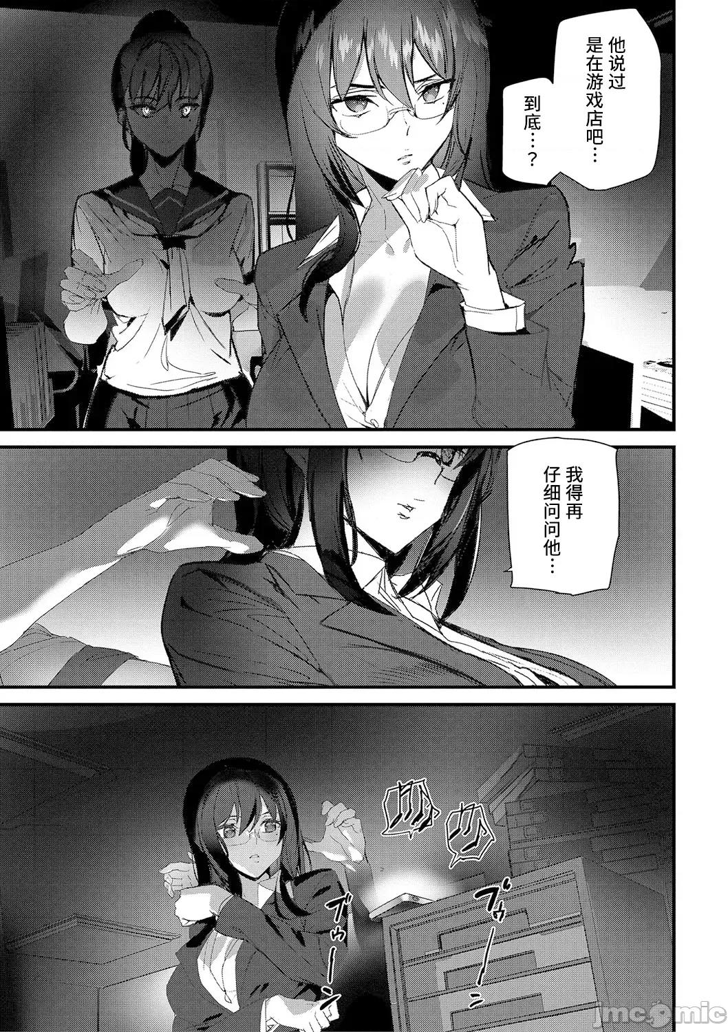 淫影世界 [兇真个人汉化][アシオミマサト] 淫影世界 [中国翻译] [DL版] 第60页