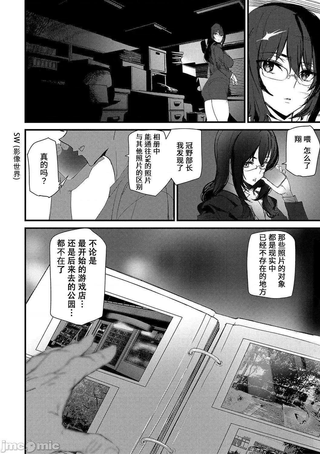 淫影世界 [兇真个人汉化][アシオミマサト] 淫影世界 [中国翻译] [DL版] 第61页