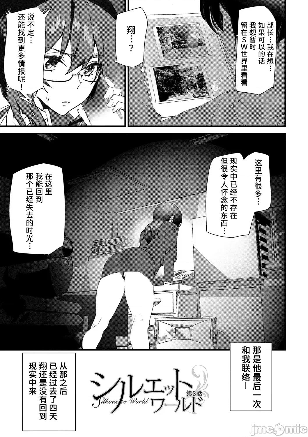 淫影世界 [兇真个人汉化][アシオミマサト] 淫影世界 [中国翻译] [DL版] 第62页