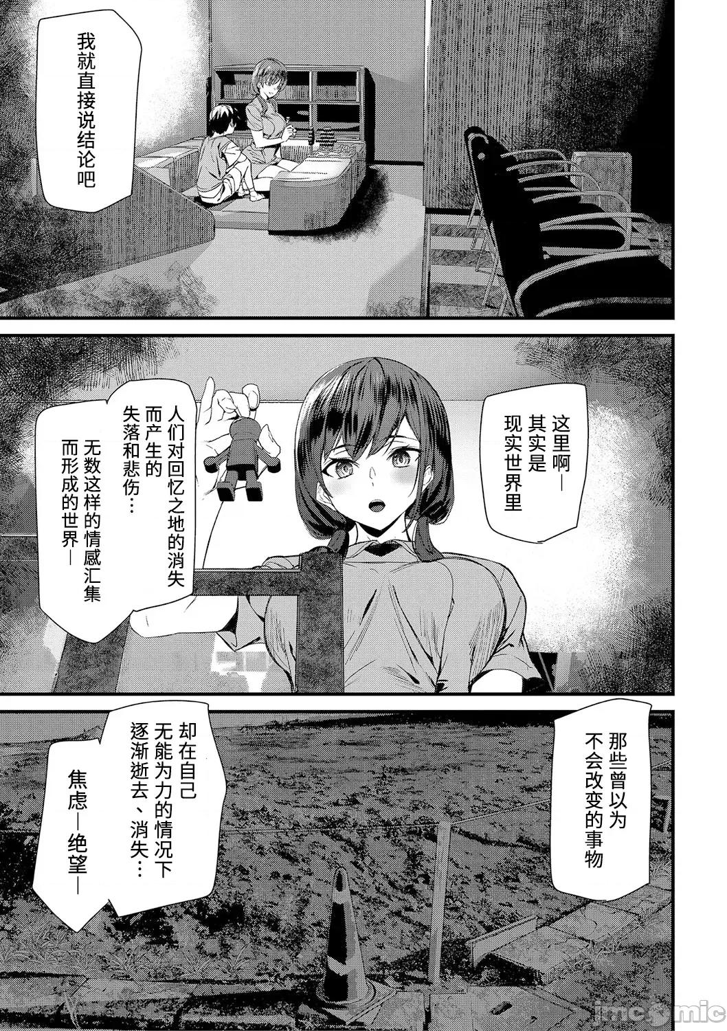 淫影世界 [兇真个人汉化][アシオミマサト] 淫影世界 [中国翻译] [DL版] 第78页