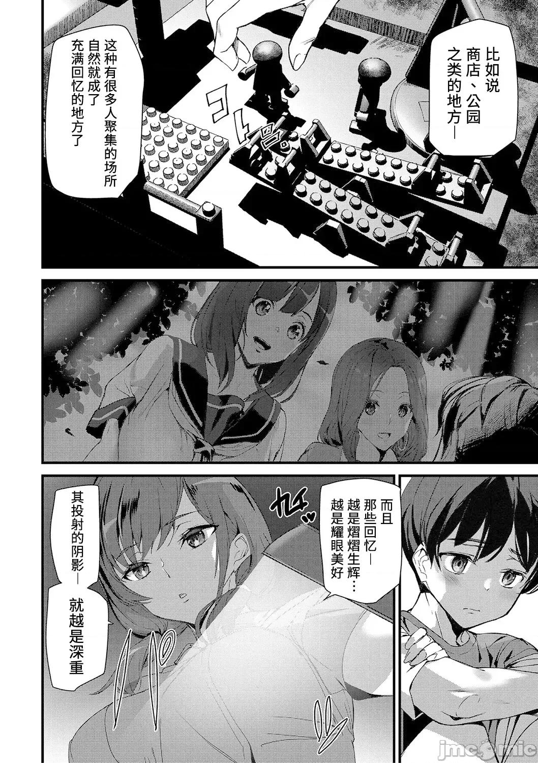淫影世界 [兇真个人汉化][アシオミマサト] 淫影世界 [中国翻译] [DL版] 第79页