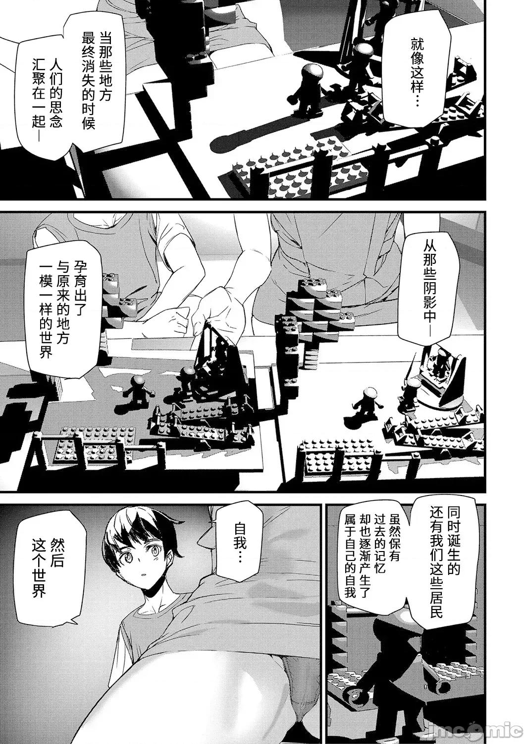 淫影世界 [兇真个人汉化][アシオミマサト] 淫影世界 [中国翻译] [DL版] 第80页