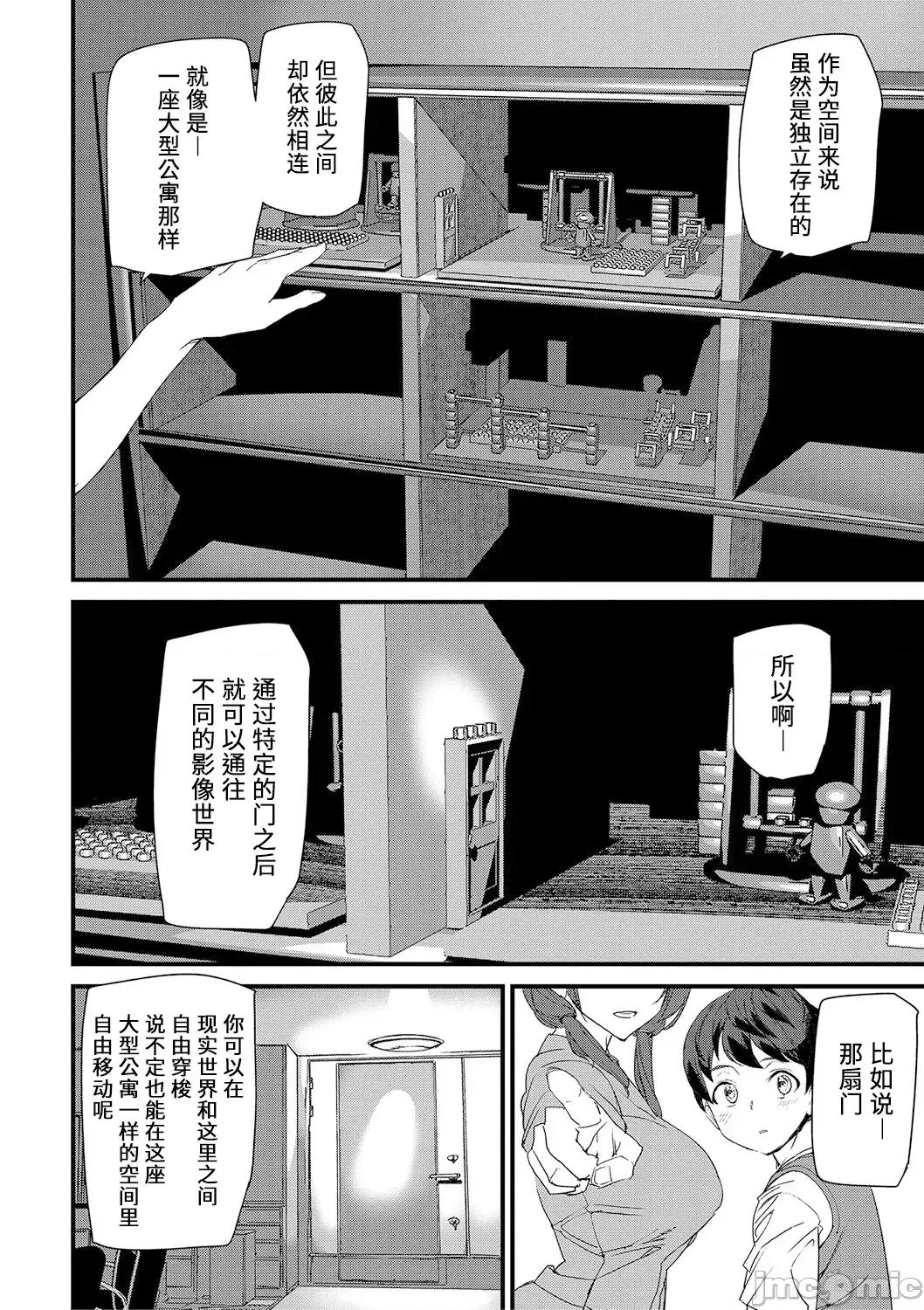 淫影世界 [兇真个人汉化][アシオミマサト] 淫影世界 [中国翻译] [DL版] 第81页