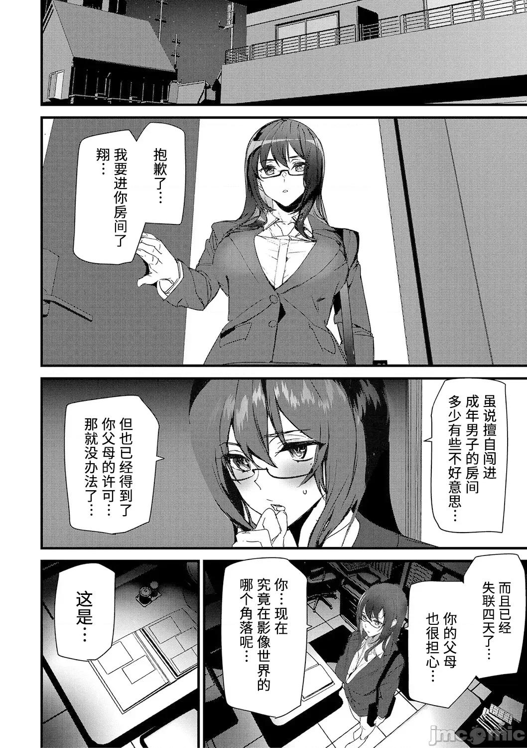 淫影世界 [兇真个人汉化][アシオミマサト] 淫影世界 [中国翻译] [DL版] 第83页