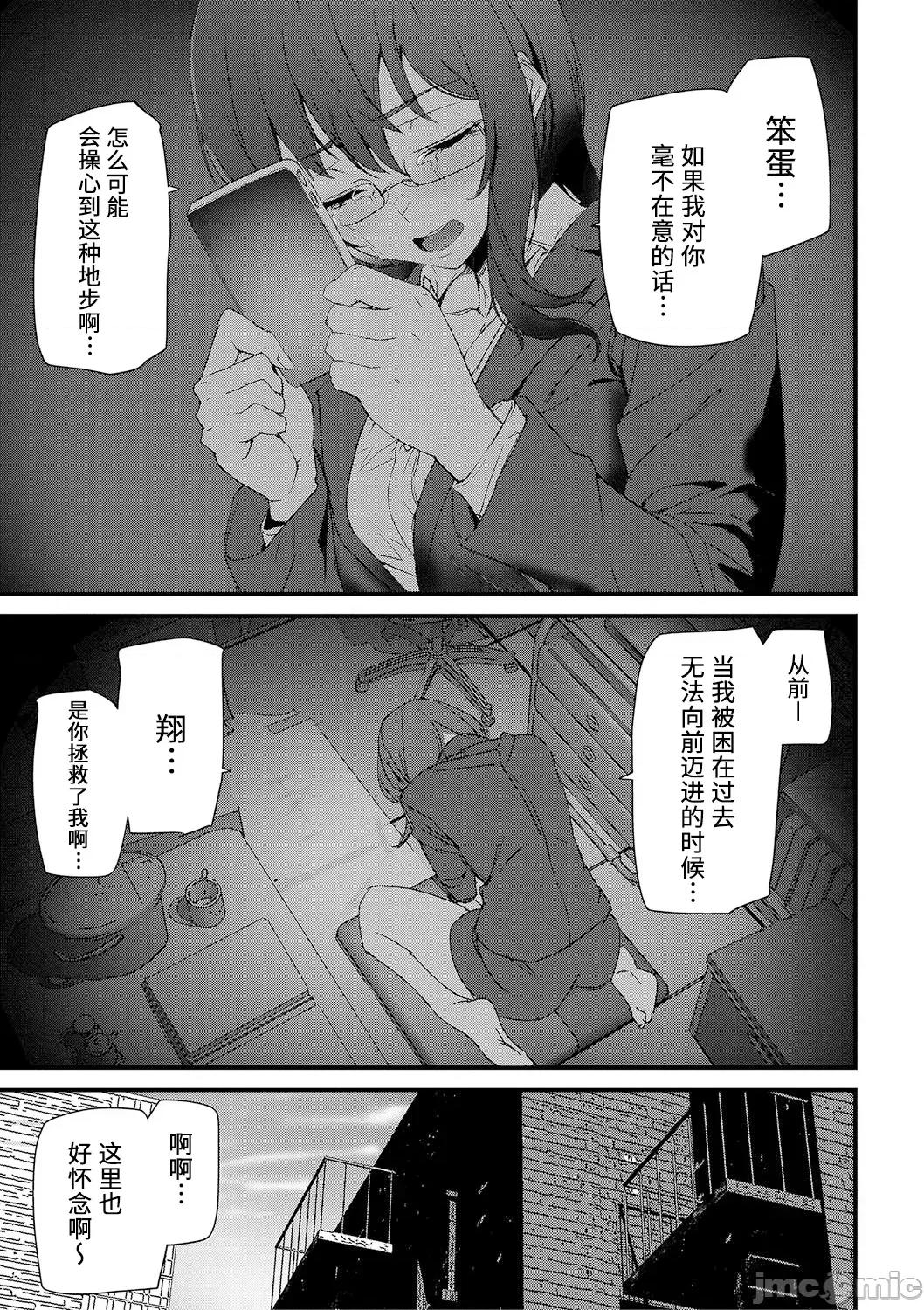 淫影世界 [兇真个人汉化][アシオミマサト] 淫影世界 [中国翻译] [DL版] 第86页