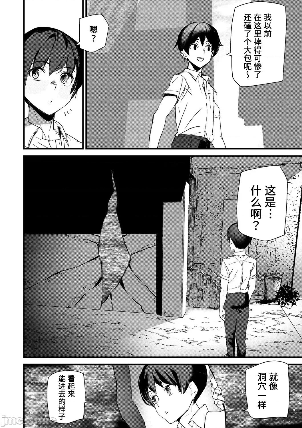 淫影世界 [兇真个人汉化][アシオミマサト] 淫影世界 [中国翻译] [DL版] 第87页