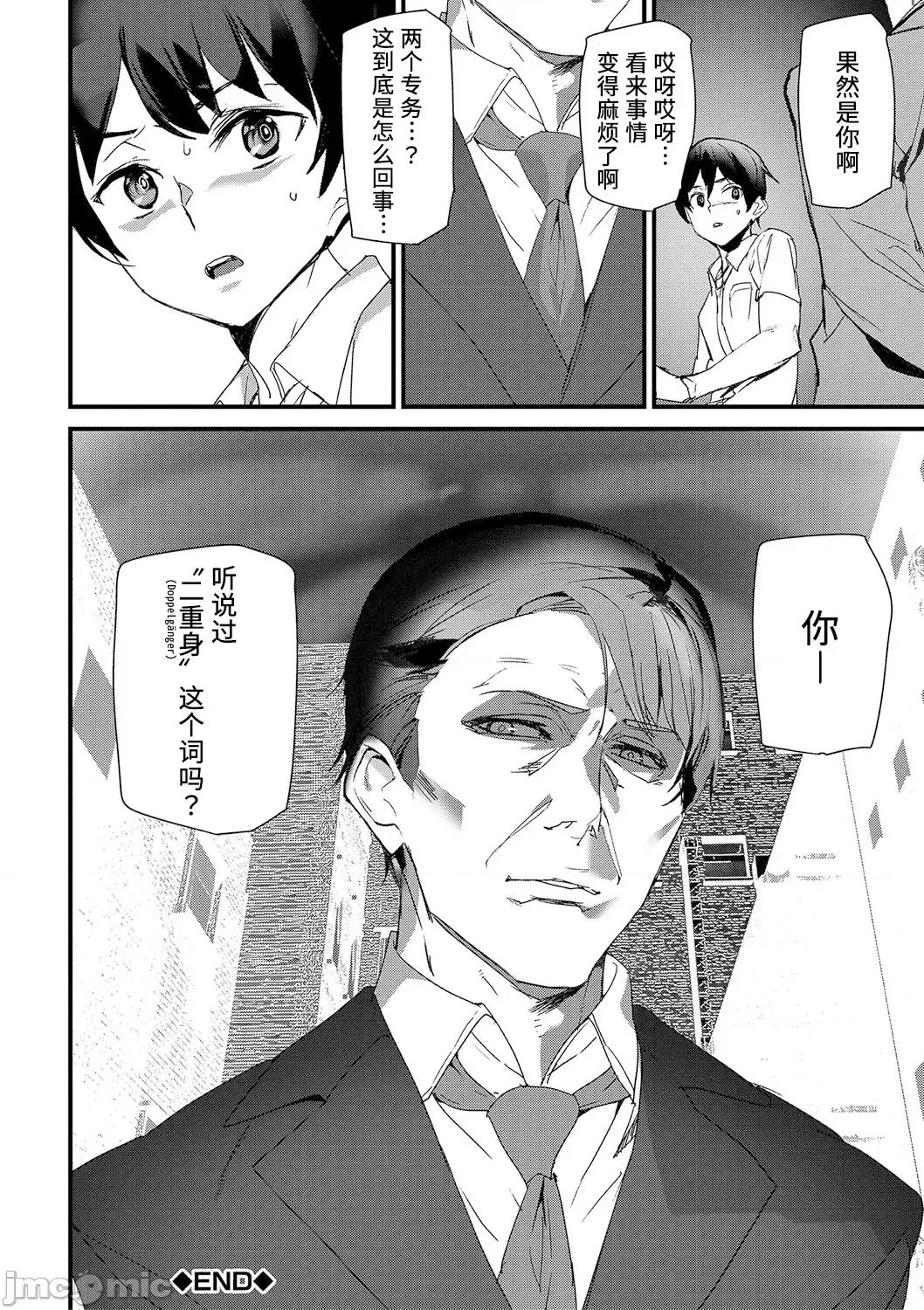 淫影世界 [兇真个人汉化][アシオミマサト] 淫影世界 [中国翻译] [DL版] 第89页