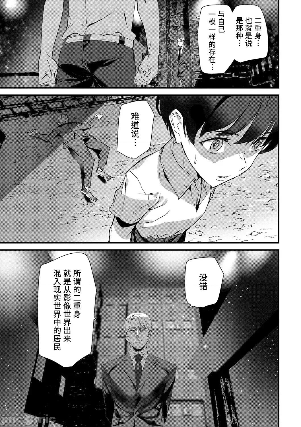 淫影世界 [兇真个人汉化][アシオミマサト] 淫影世界 [中国翻译] [DL版] 第90页