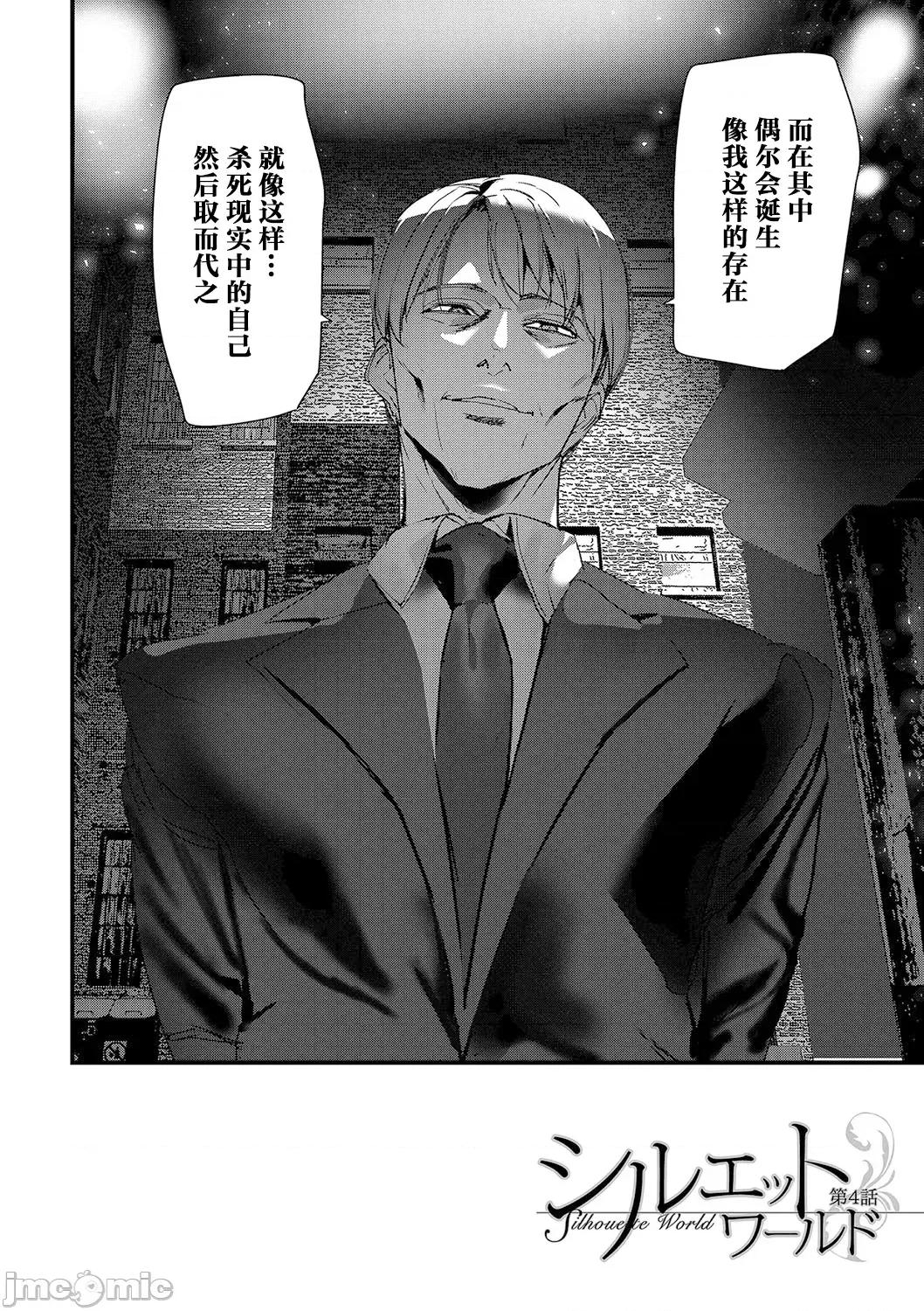 淫影世界 [兇真个人汉化][アシオミマサト] 淫影世界 [中国翻译] [DL版] 第91页
