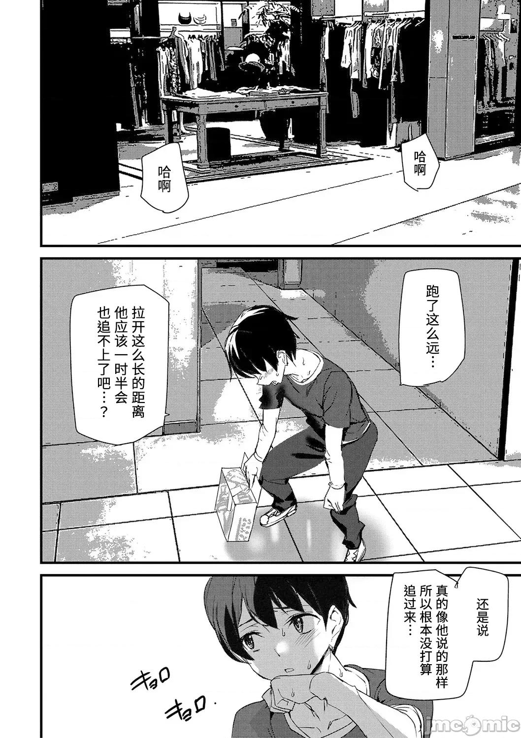 淫影世界 [兇真个人汉化][アシオミマサト] 淫影世界 [中国翻译] [DL版] 第95页
