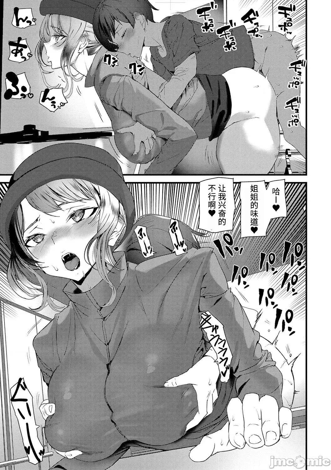 淫影世界 [兇真个人汉化][アシオミマサト] 淫影世界 [中国翻译] [DL版] 第106页