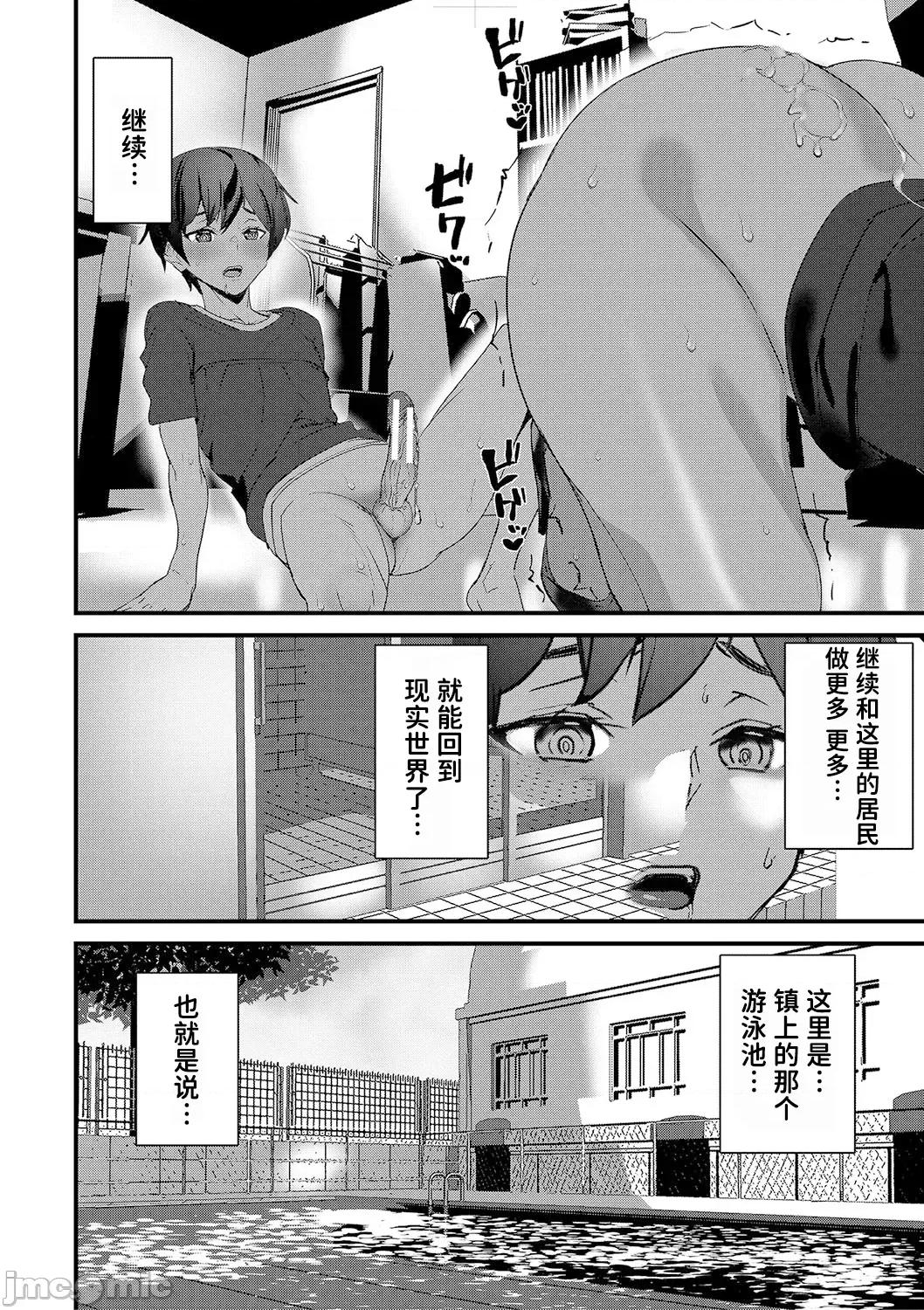 淫影世界 [兇真个人汉化][アシオミマサト] 淫影世界 [中国翻译] [DL版] 第111页