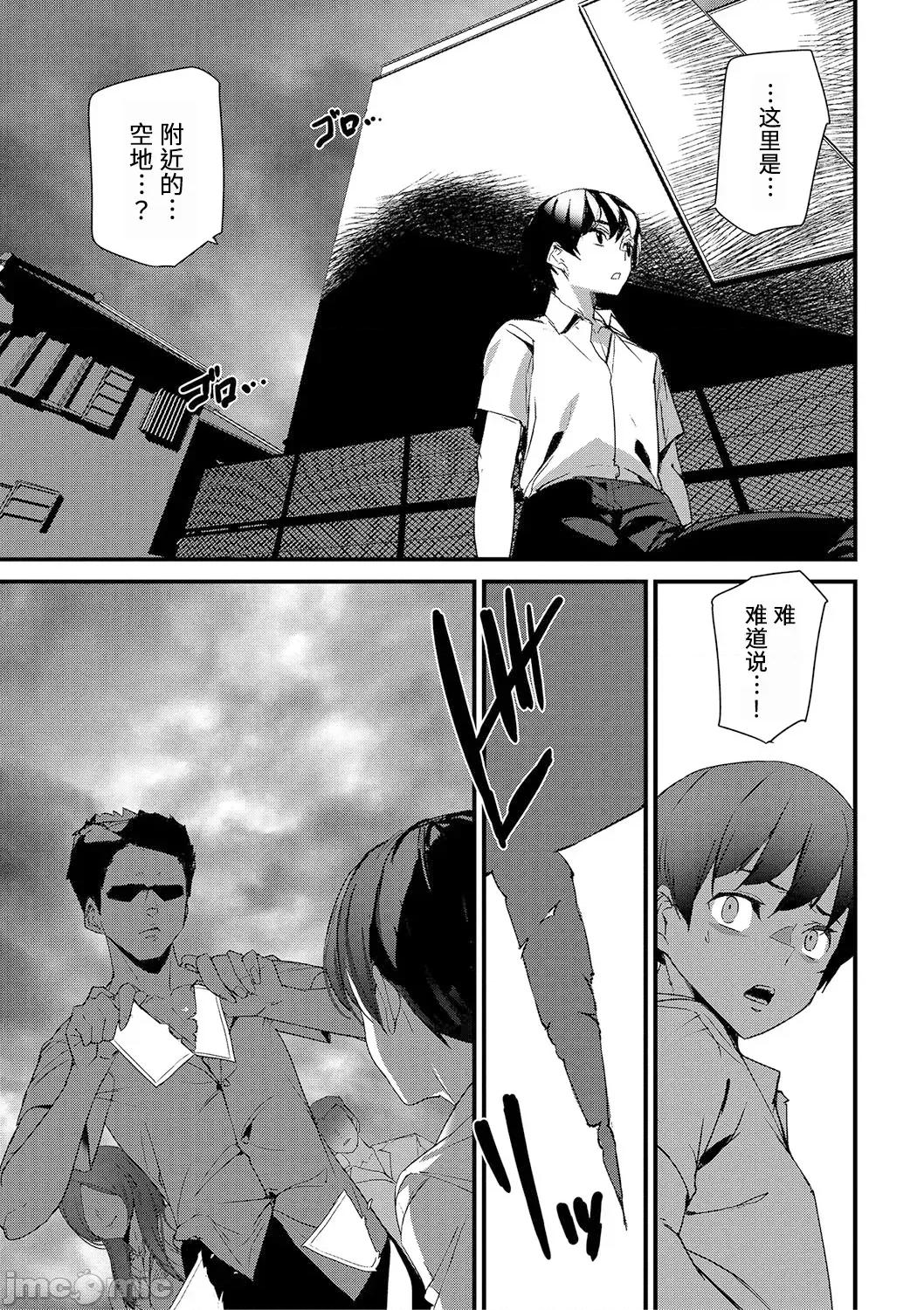 淫影世界 [兇真个人汉化][アシオミマサト] 淫影世界 [中国翻译] [DL版] 第122页