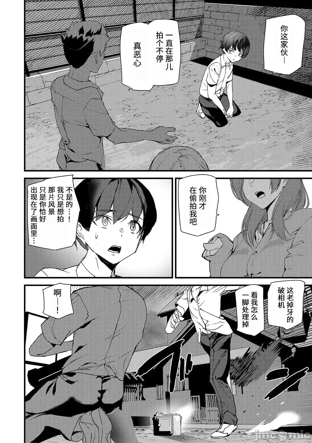 淫影世界 [兇真个人汉化][アシオミマサト] 淫影世界 [中国翻译] [DL版] 第123页
