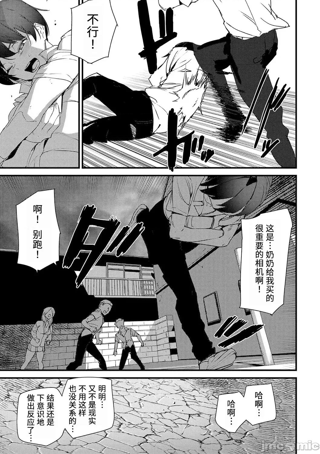 淫影世界 [兇真个人汉化][アシオミマサト] 淫影世界 [中国翻译] [DL版] 第124页