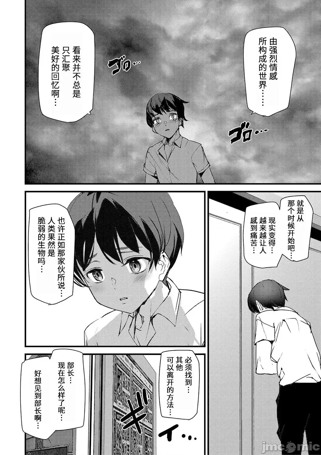 淫影世界 [兇真个人汉化][アシオミマサト] 淫影世界 [中国翻译] [DL版] 第125页