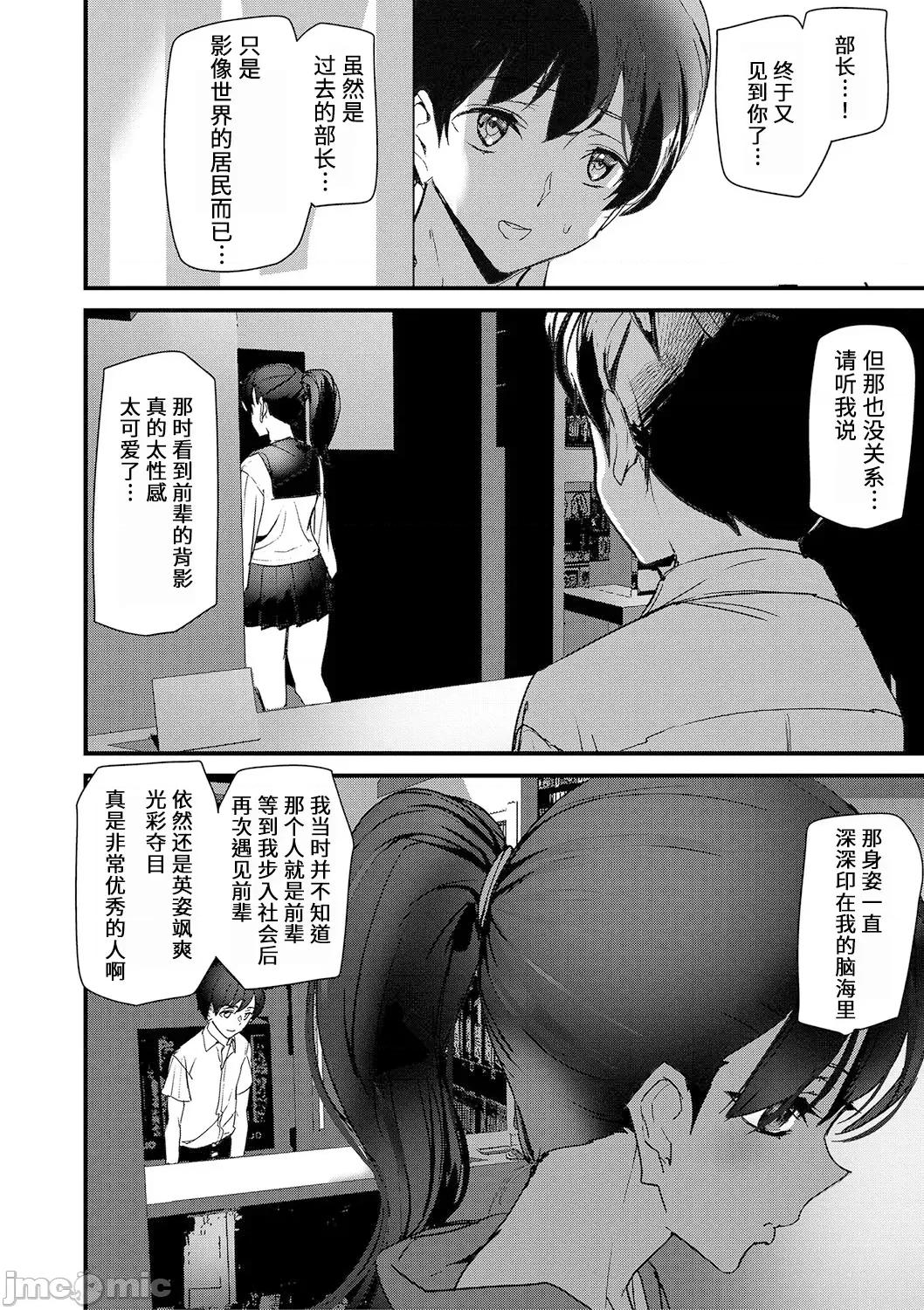 淫影世界 [兇真个人汉化][アシオミマサト] 淫影世界 [中国翻译] [DL版] 第127页