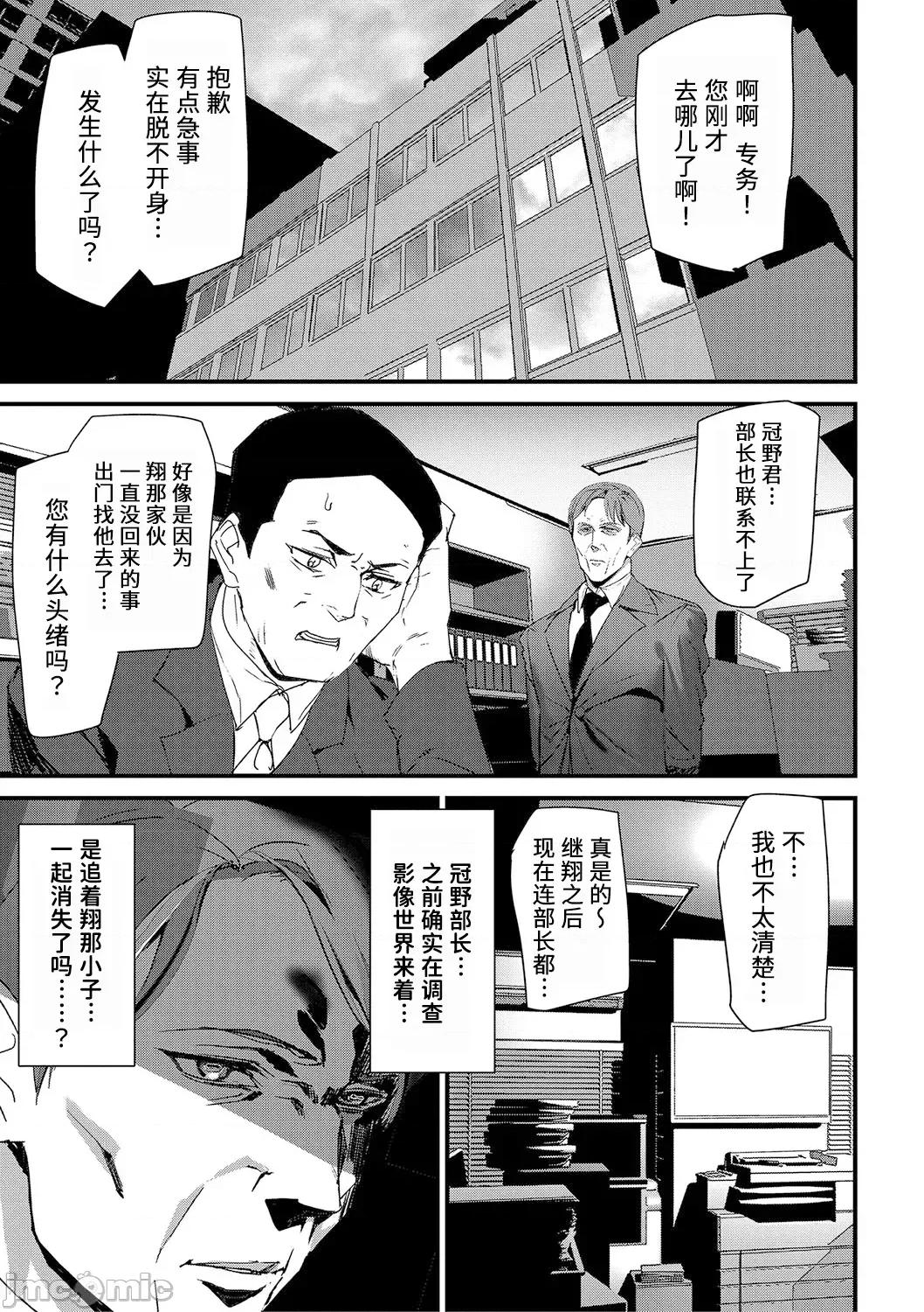 淫影世界 [兇真个人汉化][アシオミマサト] 淫影世界 [中国翻译] [DL版] 第128页