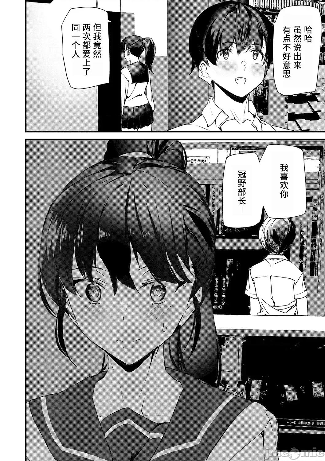 淫影世界 [兇真个人汉化][アシオミマサト] 淫影世界 [中国翻译] [DL版] 第129页