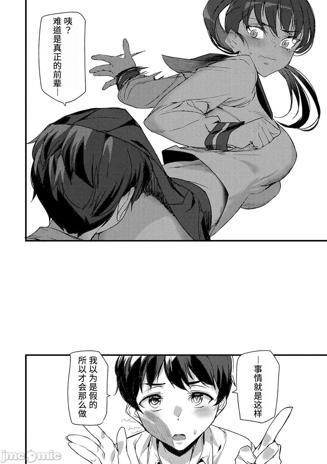 淫影世界 [兇真个人汉化][アシオミマサト] 淫影世界 [中国翻译] [DL版] 第131页