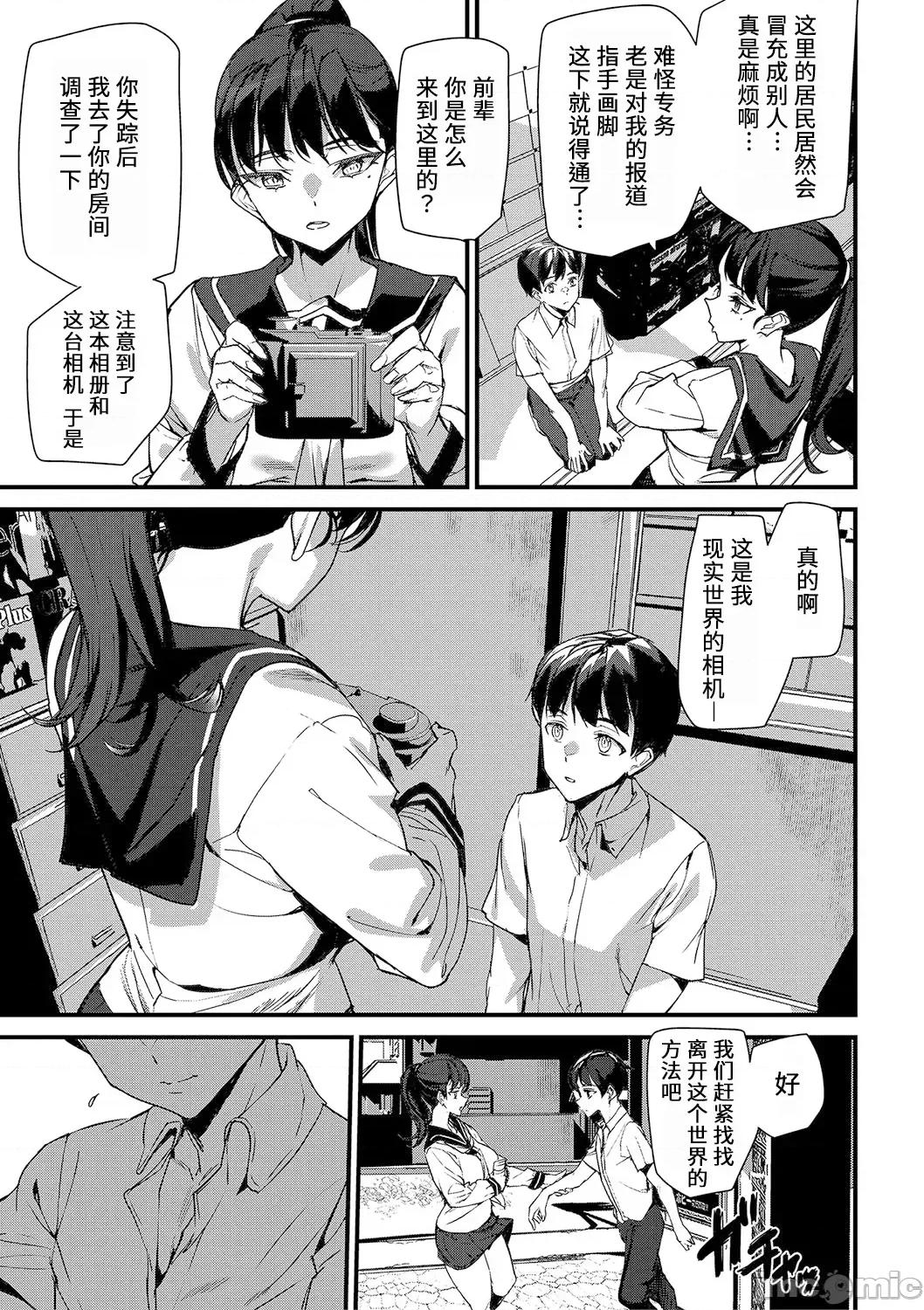 淫影世界 [兇真个人汉化][アシオミマサト] 淫影世界 [中国翻译] [DL版] 第132页