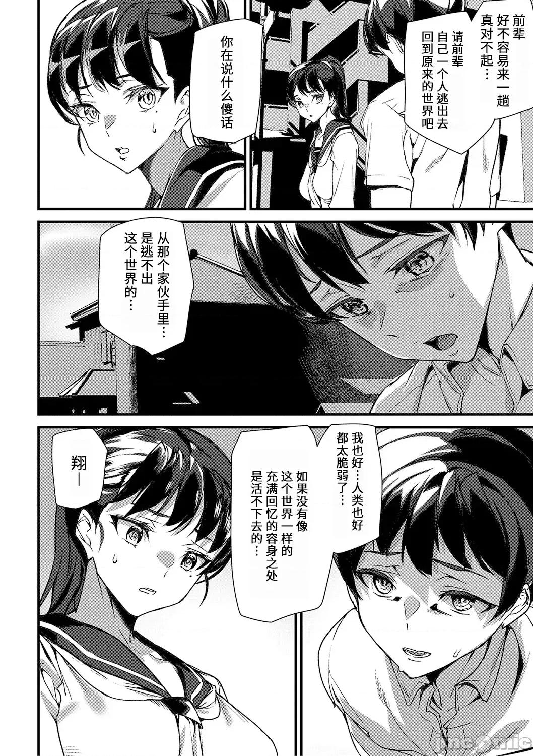 淫影世界 [兇真个人汉化][アシオミマサト] 淫影世界 [中国翻译] [DL版] 第133页