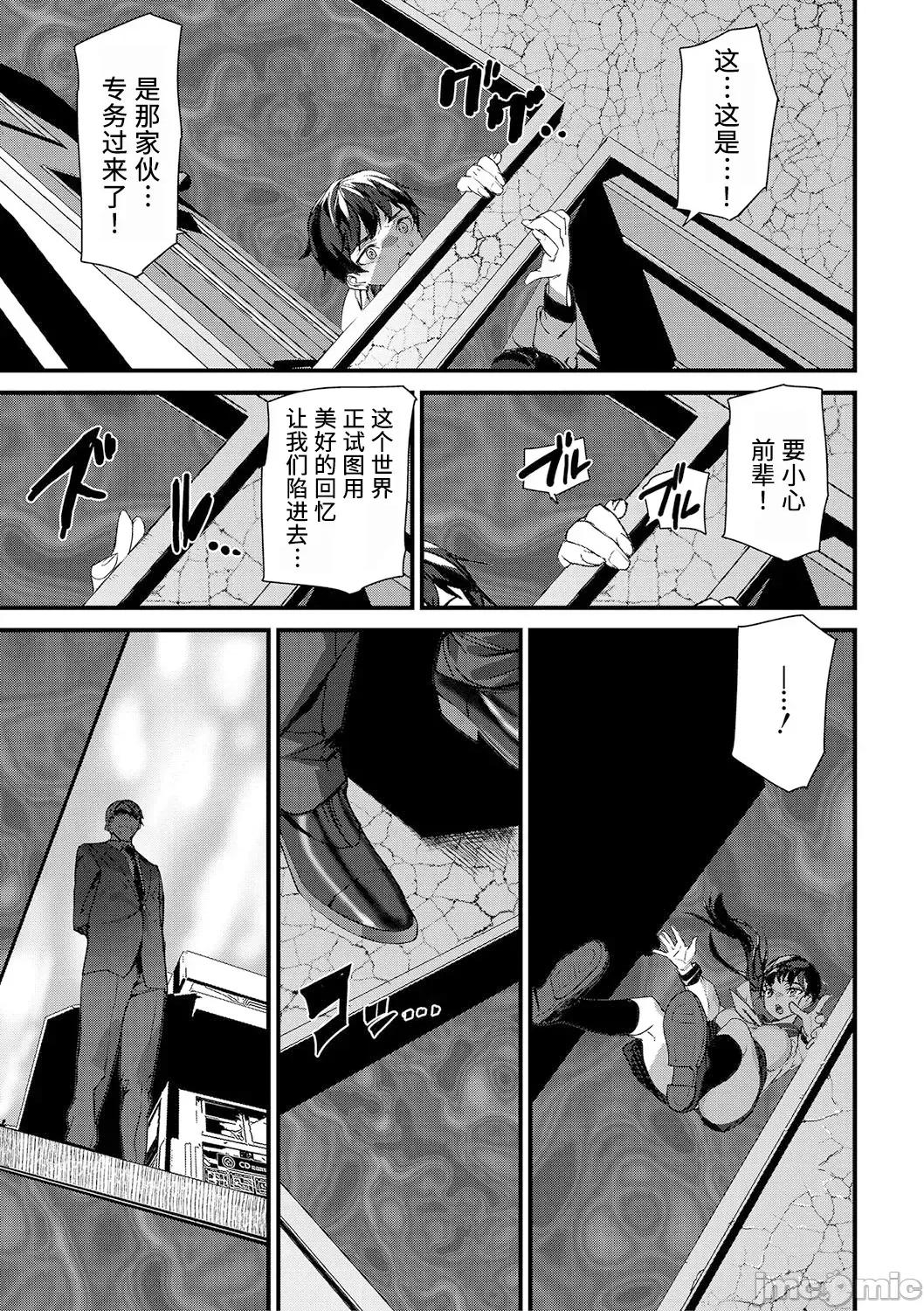 淫影世界 [兇真个人汉化][アシオミマサト] 淫影世界 [中国翻译] [DL版] 第135页