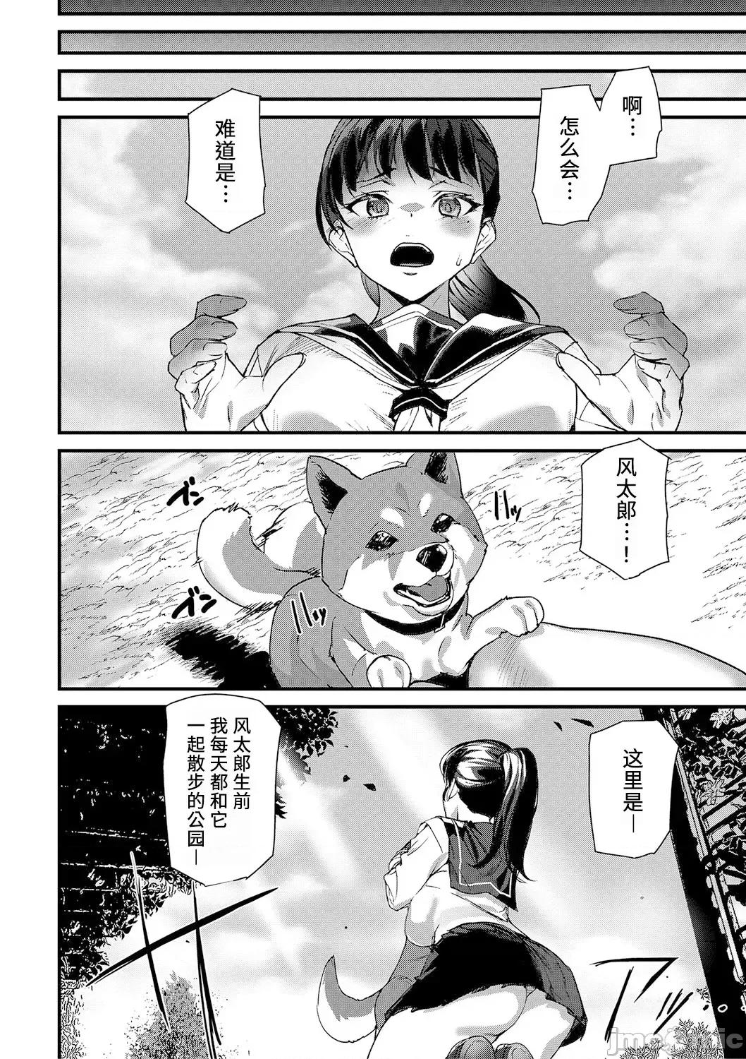 淫影世界 [兇真个人汉化][アシオミマサト] 淫影世界 [中国翻译] [DL版] 第136页