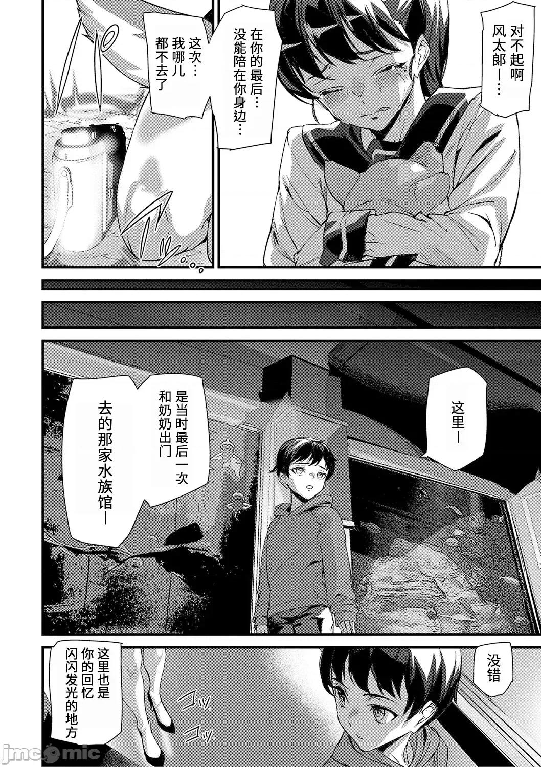 淫影世界 [兇真个人汉化][アシオミマサト] 淫影世界 [中国翻译] [DL版] 第137页
