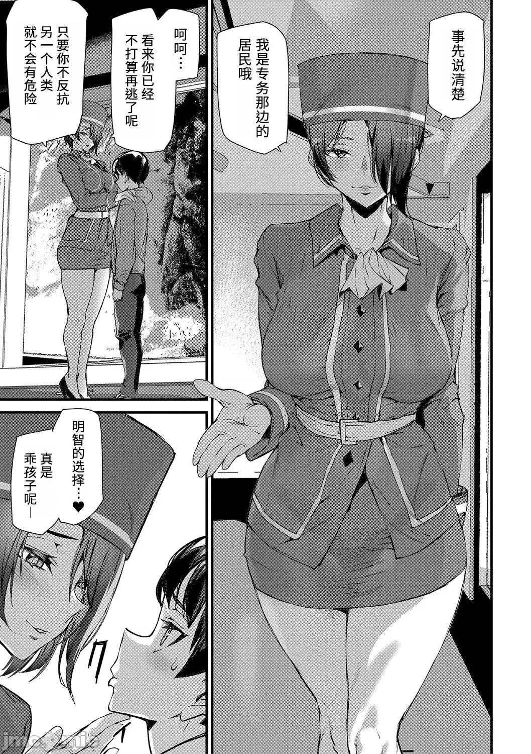 淫影世界 [兇真个人汉化][アシオミマサト] 淫影世界 [中国翻译] [DL版] 第138页