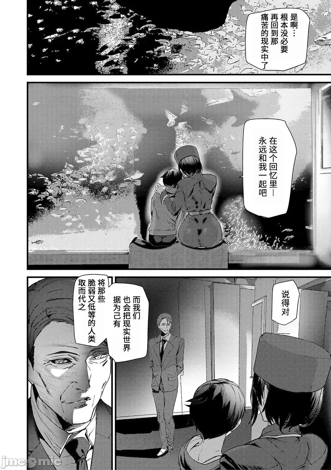 淫影世界 [兇真个人汉化][アシオミマサト] 淫影世界 [中国翻译] [DL版] 第153页