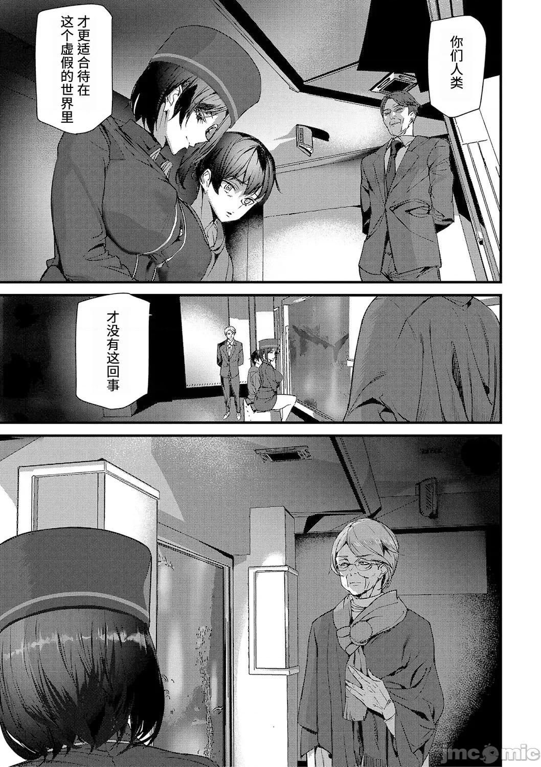 淫影世界 [兇真个人汉化][アシオミマサト] 淫影世界 [中国翻译] [DL版] 第154页