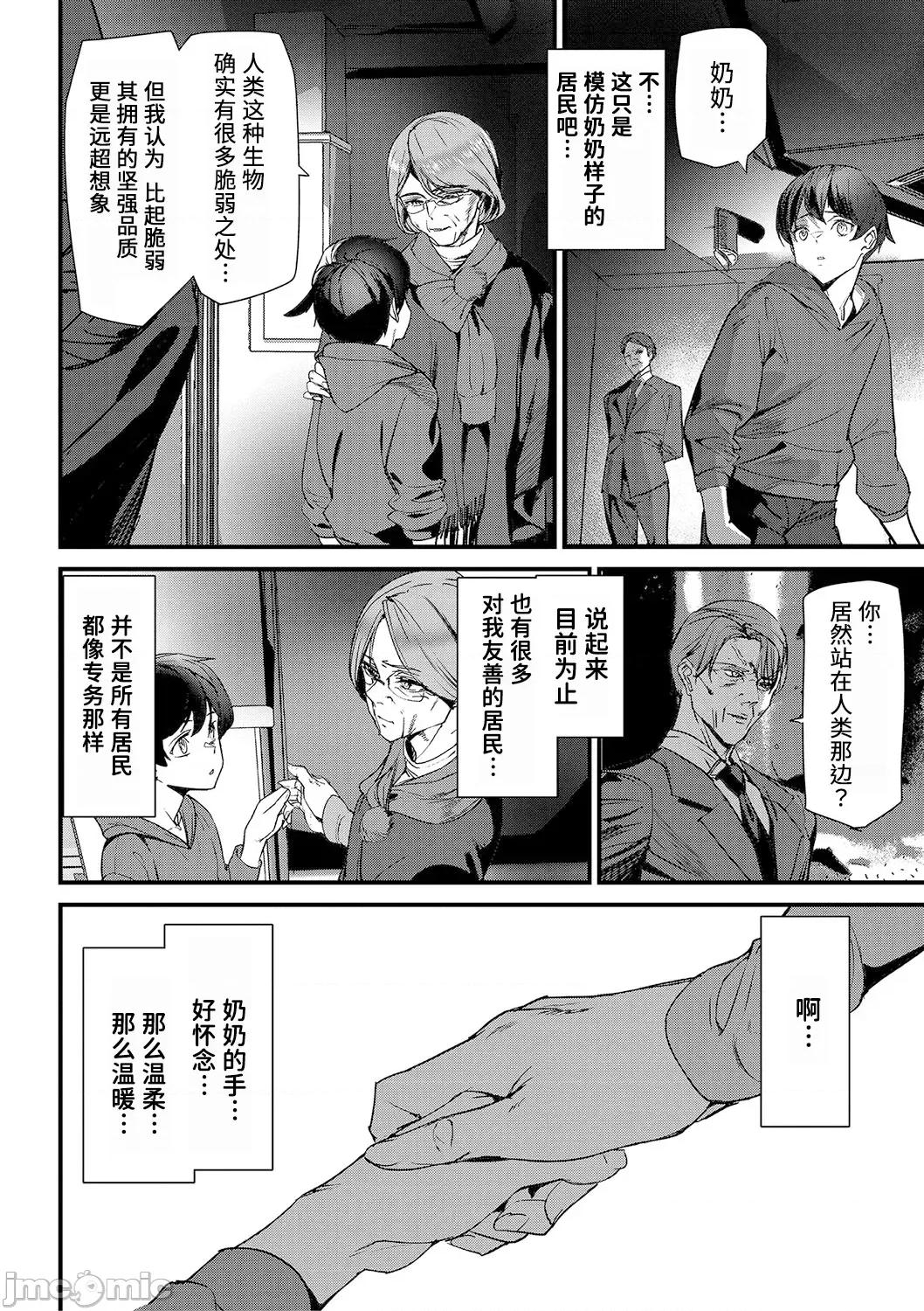 淫影世界 [兇真个人汉化][アシオミマサト] 淫影世界 [中国翻译] [DL版] 第155页