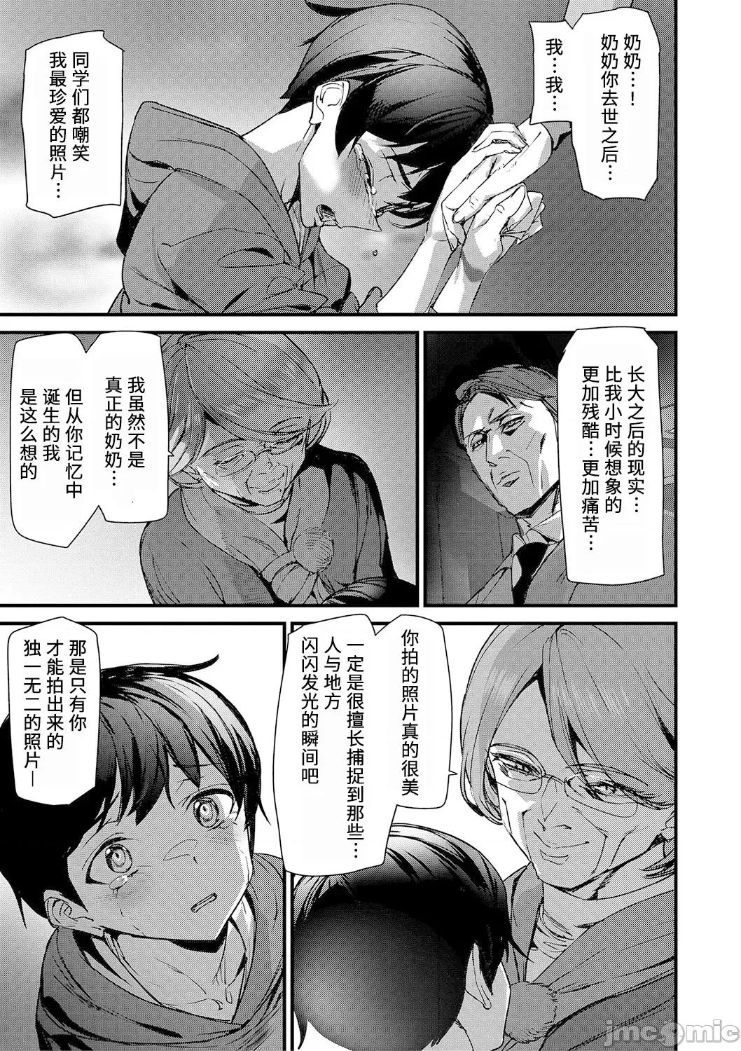 淫影世界 [兇真个人汉化][アシオミマサト] 淫影世界 [中国翻译] [DL版] 第156页