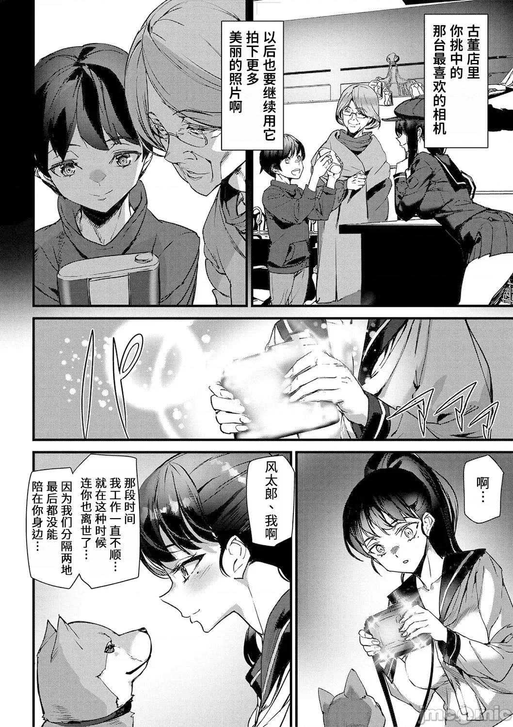 淫影世界 [兇真个人汉化][アシオミマサト] 淫影世界 [中国翻译] [DL版] 第157页