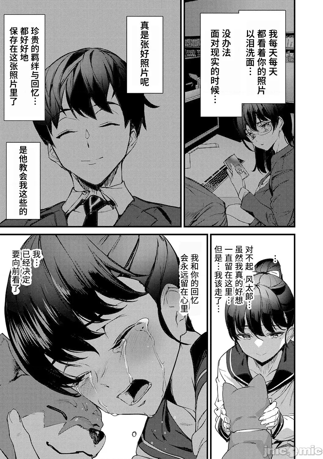 淫影世界 [兇真个人汉化][アシオミマサト] 淫影世界 [中国翻译] [DL版] 第158页