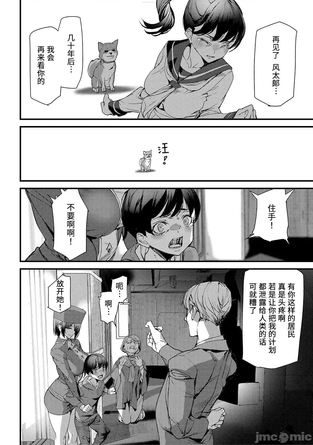 淫影世界 [兇真个人汉化][アシオミマサト] 淫影世界 [中国翻译] [DL版] 第159页
