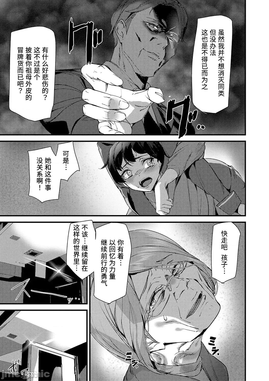 淫影世界 [兇真个人汉化][アシオミマサト] 淫影世界 [中国翻译] [DL版] 第160页