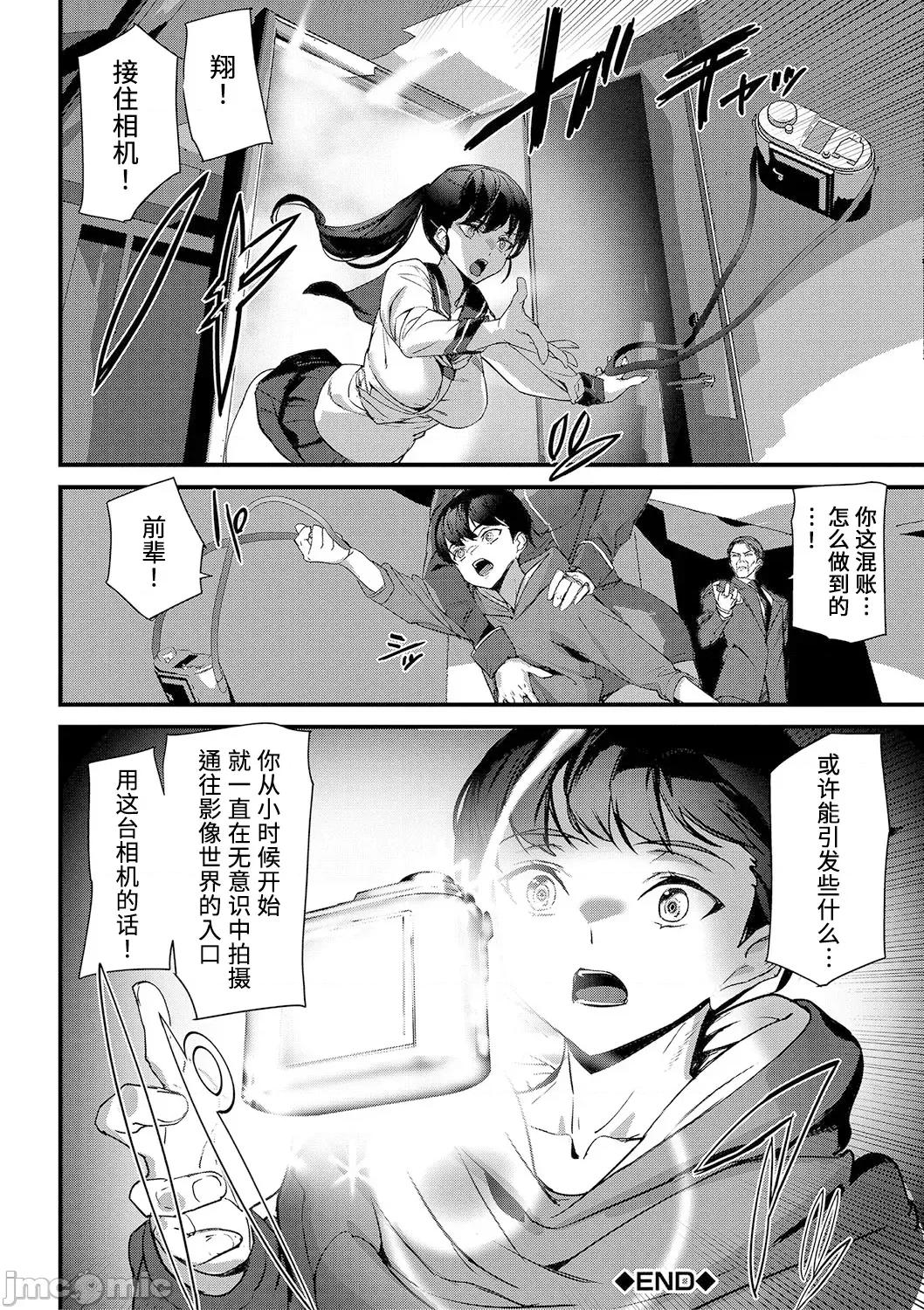 淫影世界 [兇真个人汉化][アシオミマサト] 淫影世界 [中国翻译] [DL版] 第161页