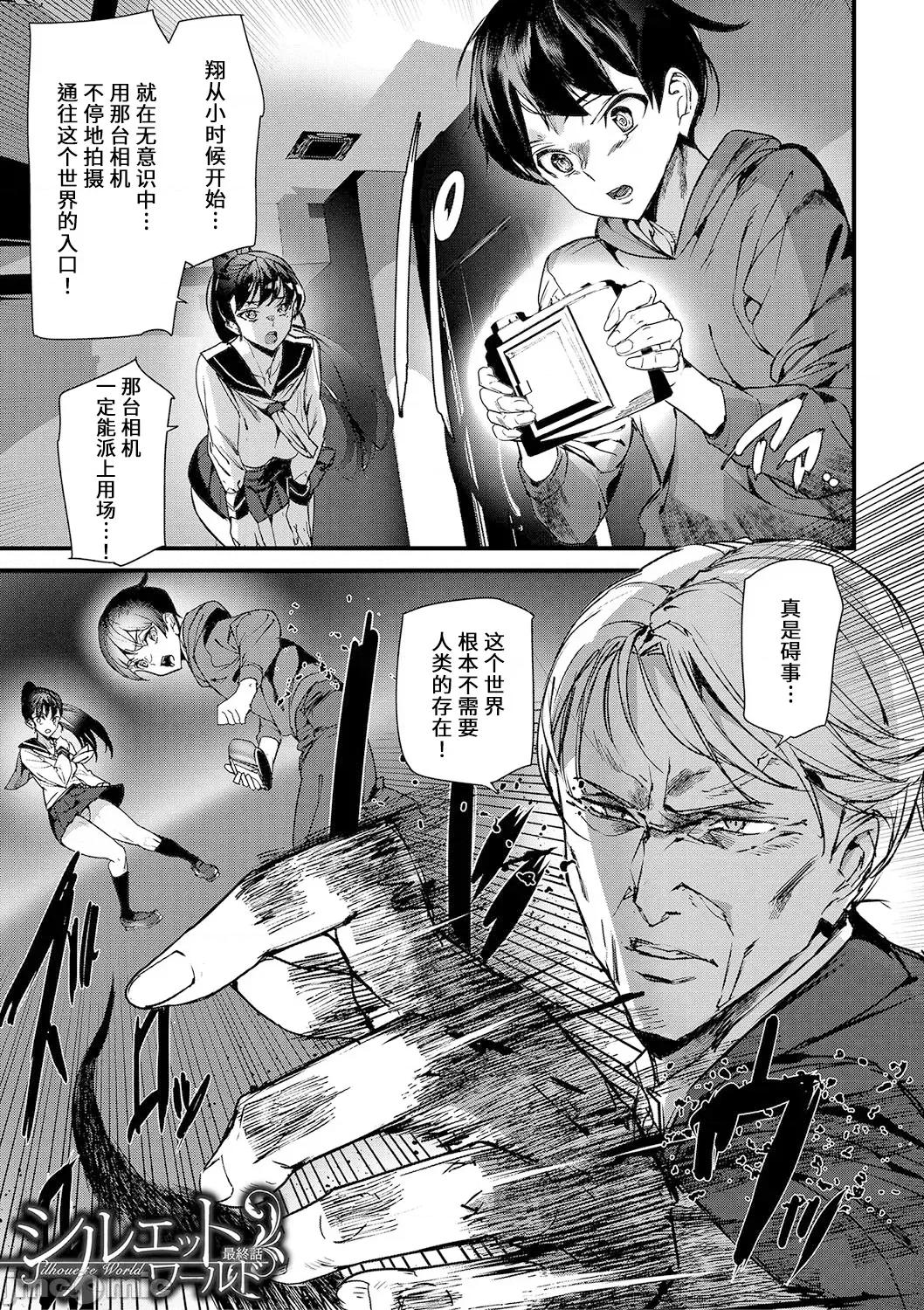 淫影世界 [兇真个人汉化][アシオミマサト] 淫影世界 [中国翻译] [DL版] 第162页