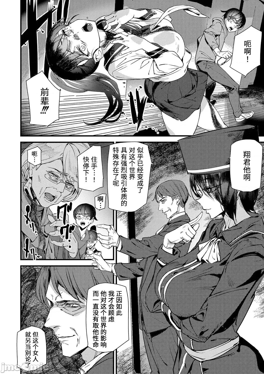 淫影世界 [兇真个人汉化][アシオミマサト] 淫影世界 [中国翻译] [DL版] 第163页