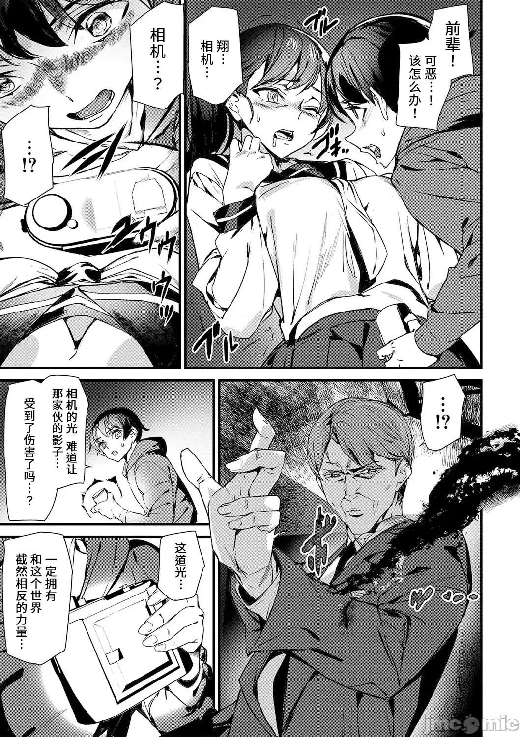 淫影世界 [兇真个人汉化][アシオミマサト] 淫影世界 [中国翻译] [DL版] 第164页