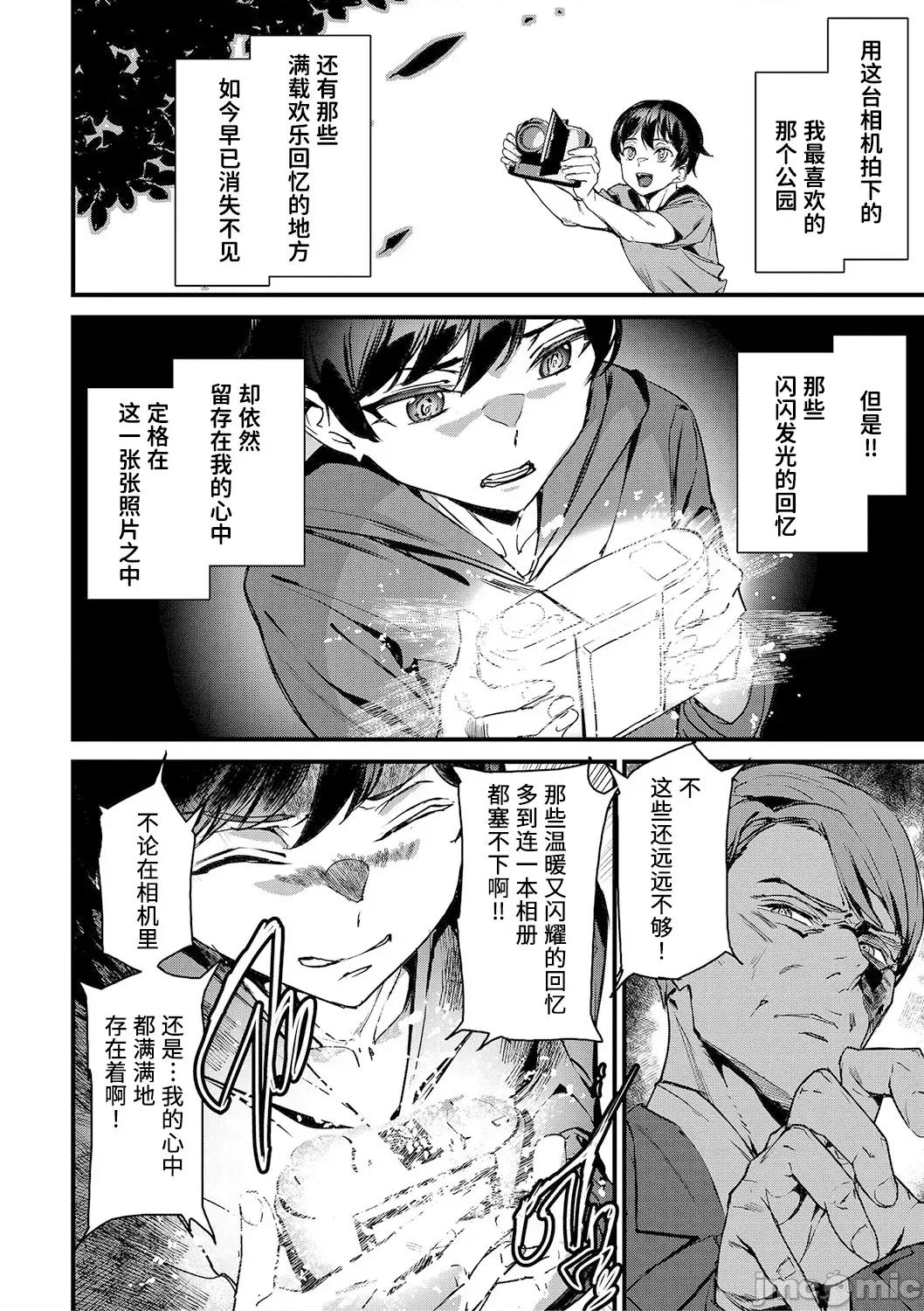 淫影世界 [兇真个人汉化][アシオミマサト] 淫影世界 [中国翻译] [DL版] 第165页