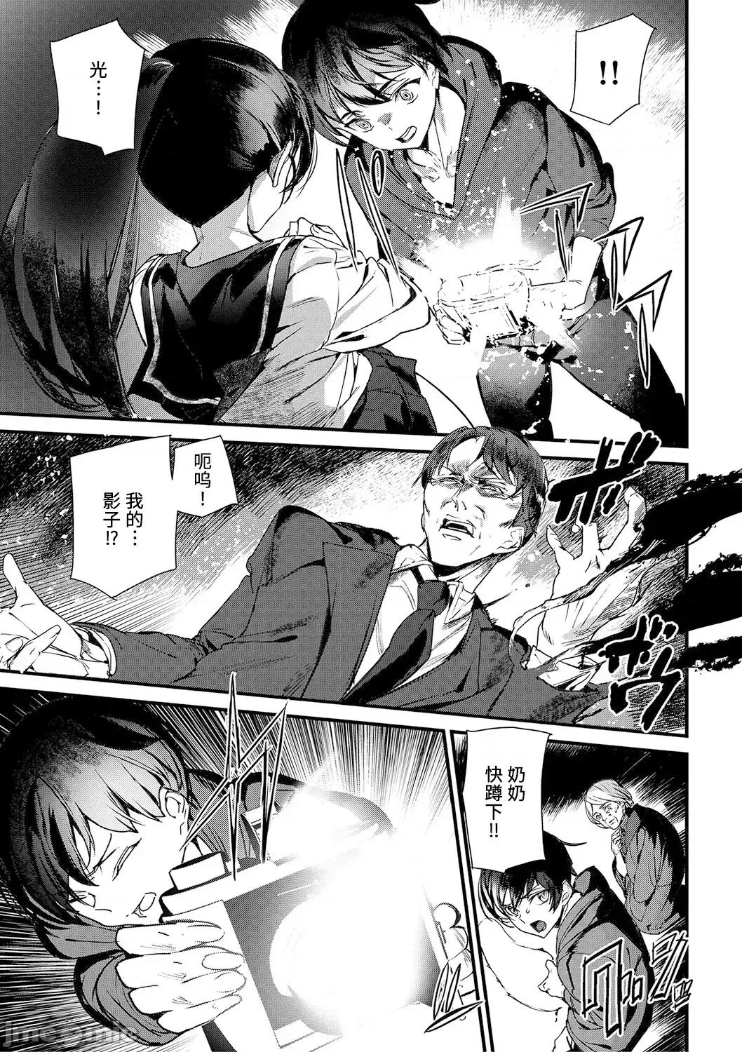 淫影世界 [兇真个人汉化][アシオミマサト] 淫影世界 [中国翻译] [DL版] 第166页