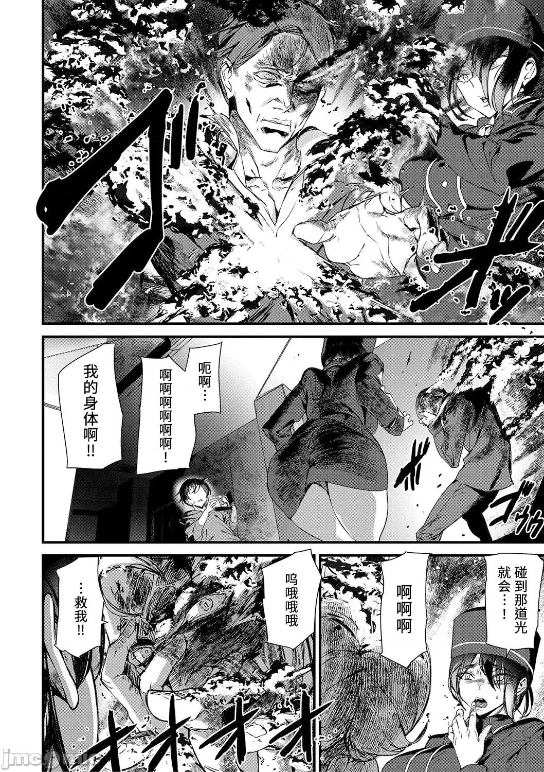 淫影世界 [兇真个人汉化][アシオミマサト] 淫影世界 [中国翻译] [DL版] 第167页